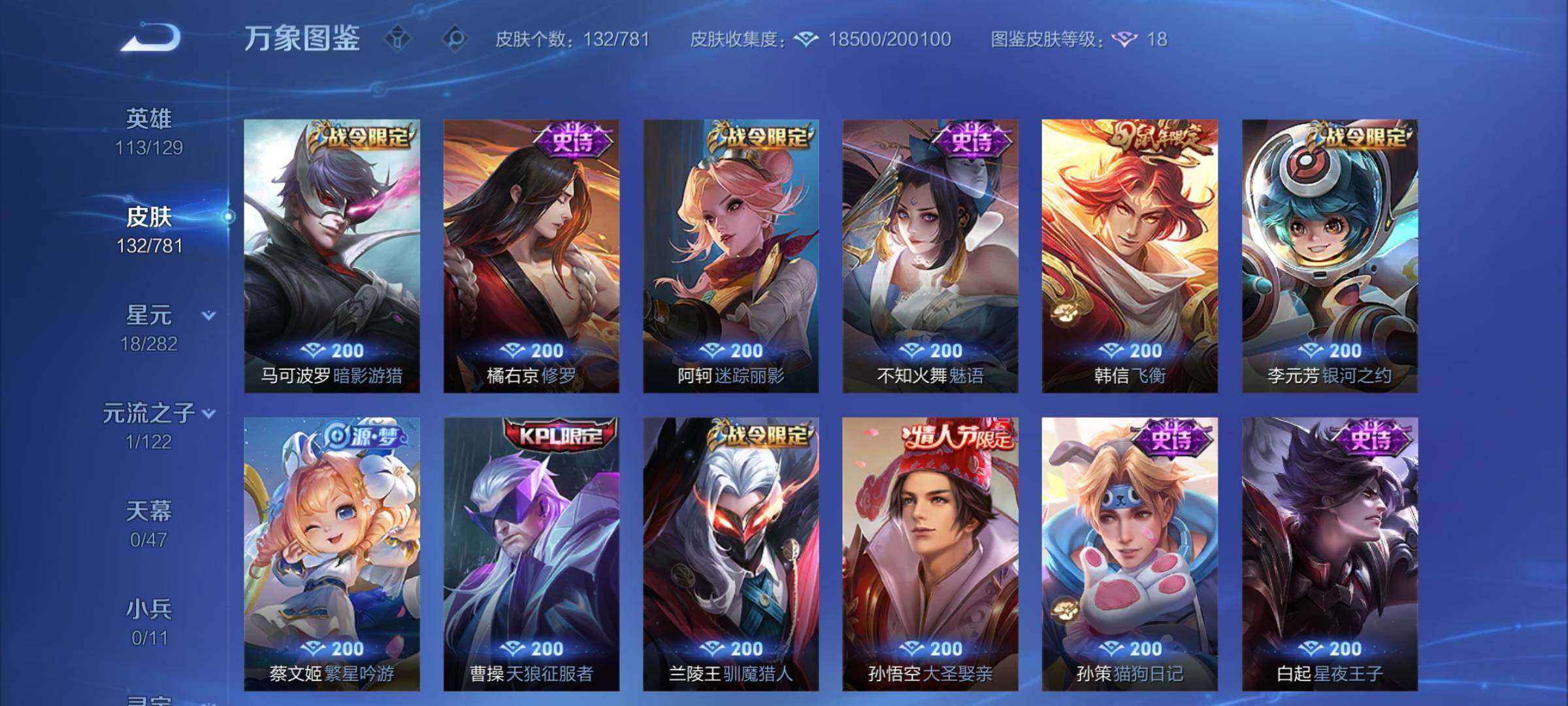 WZCMW4168780王者荣耀账号详情图7