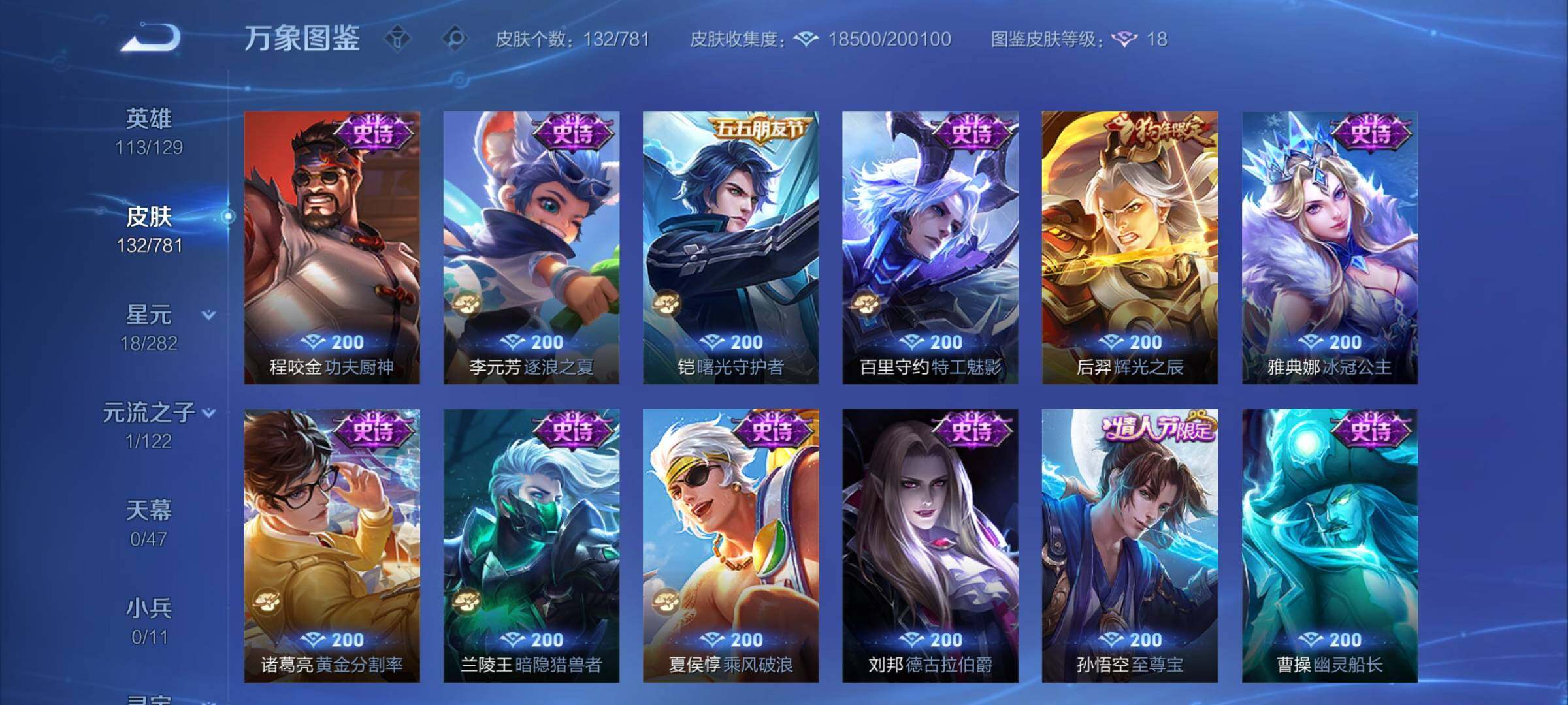 WZCMW4168780王者荣耀账号详情图8