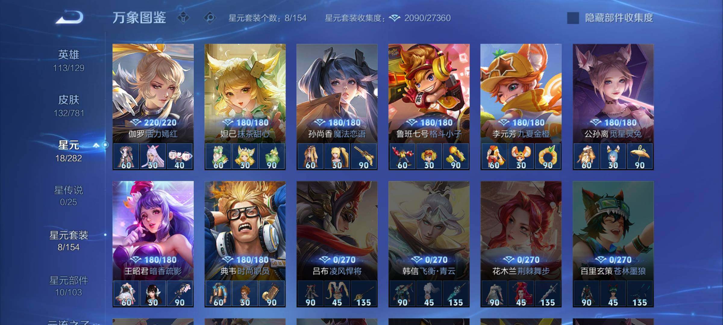 WZCMW4168780王者荣耀账号详情图9