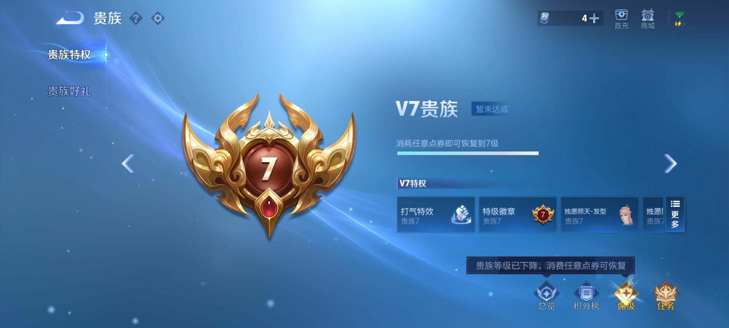 WZCMW4168780王者荣耀账号详情图13