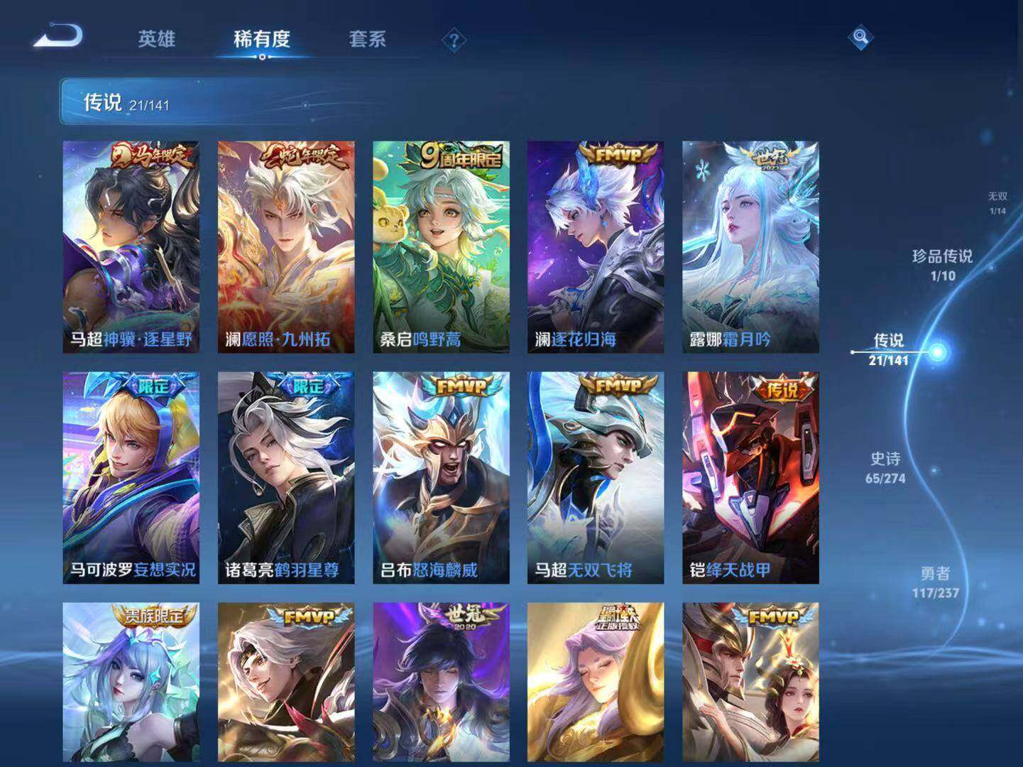 WZLX4168568王者荣耀账号详情图5