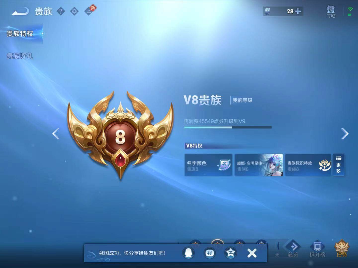 WZLX4168568王者荣耀账号详情图8