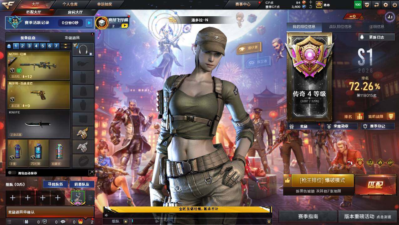 CFCMW445188穿越火线账号详情图4