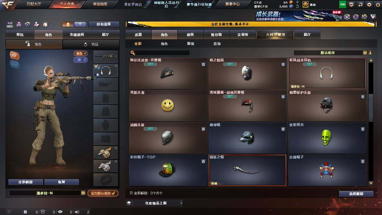 CFCMW445188穿越火线账号详情图5