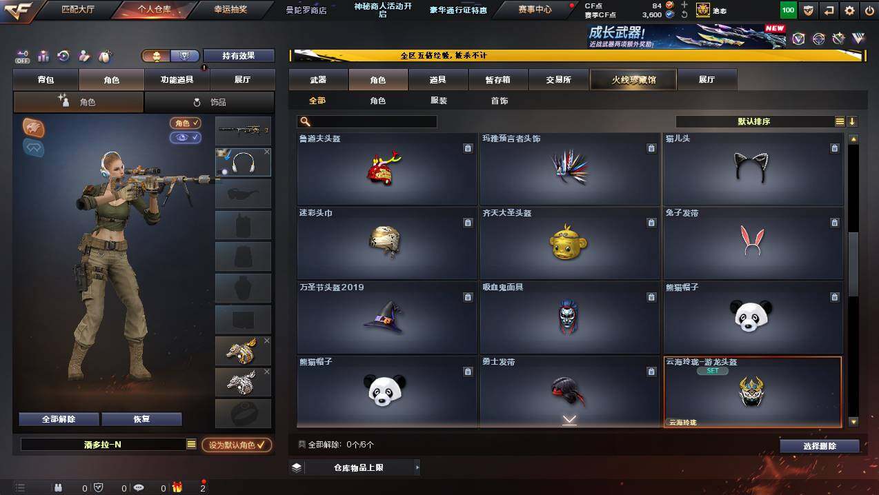 CFCMW445188穿越火线账号详情图6