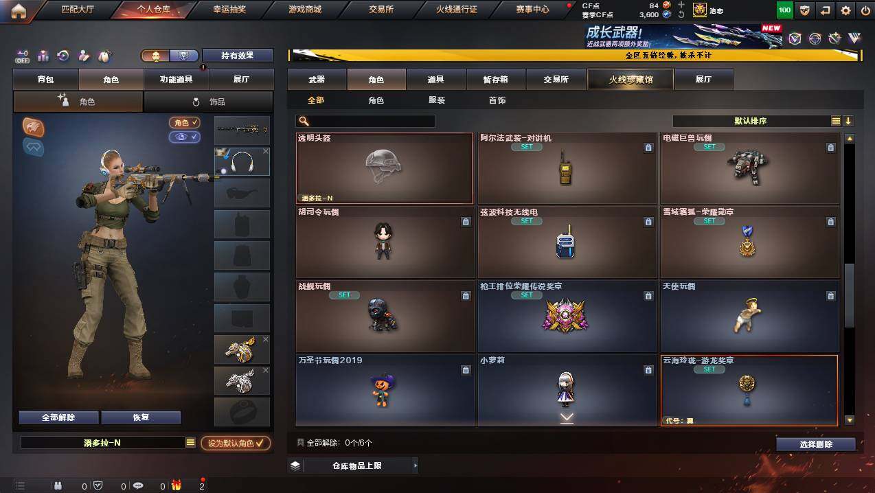 CFCMW445188穿越火线账号详情图8