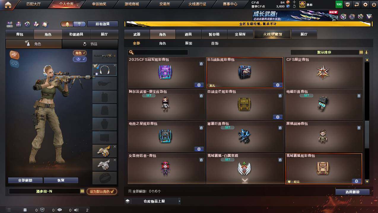 CFCMW445188穿越火线账号详情图9