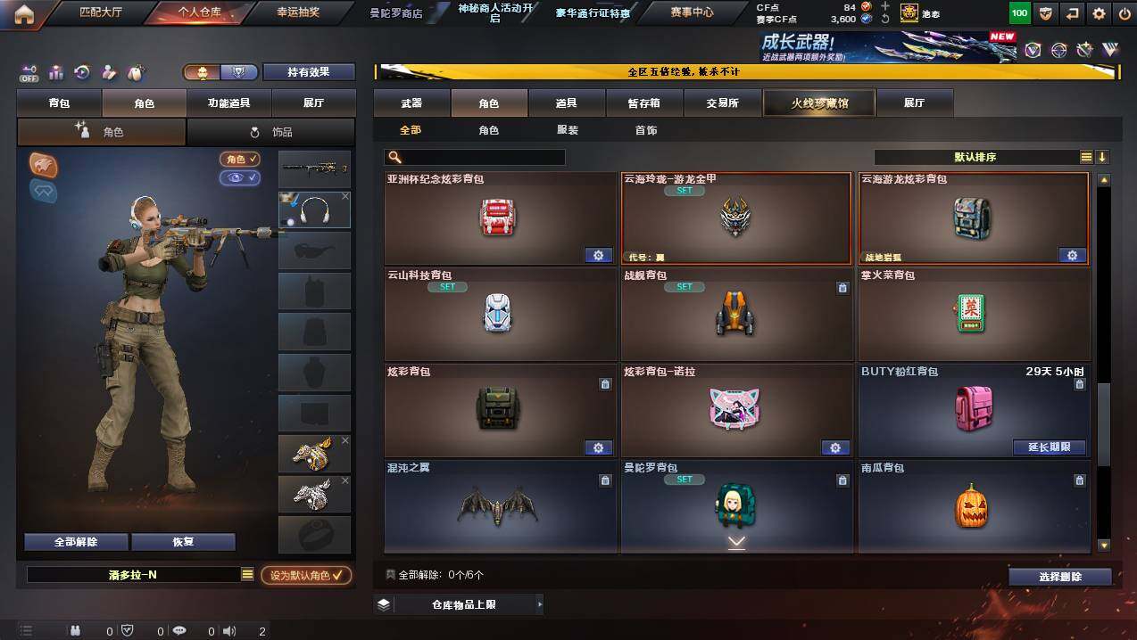 CFCMW445188穿越火线账号详情图10