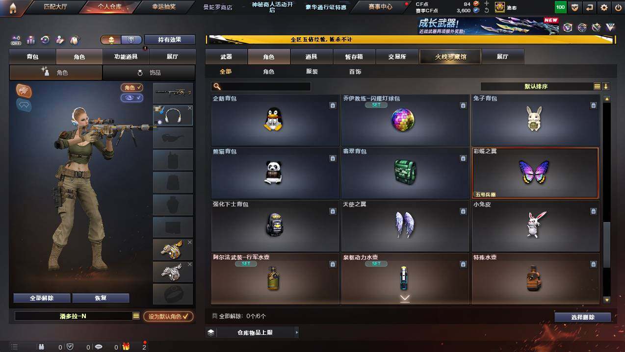 CFCMW445188穿越火线账号详情图11