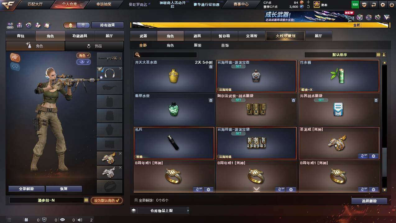 CFCMW445188穿越火线账号详情图12