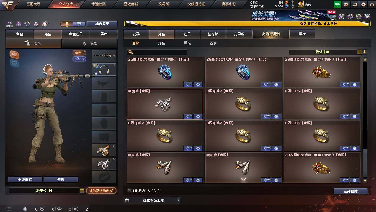 CFCMW445188穿越火线账号详情图13