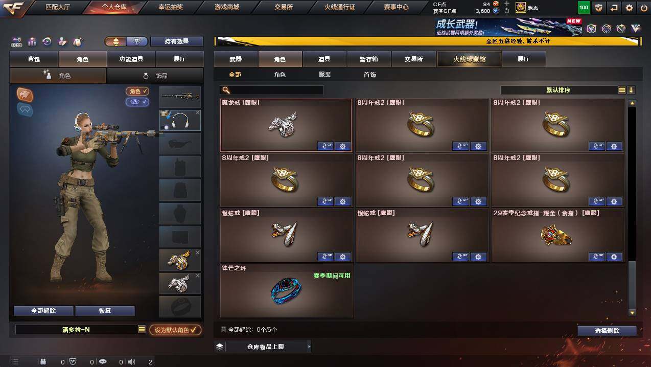 CFCMW445188穿越火线账号详情图14