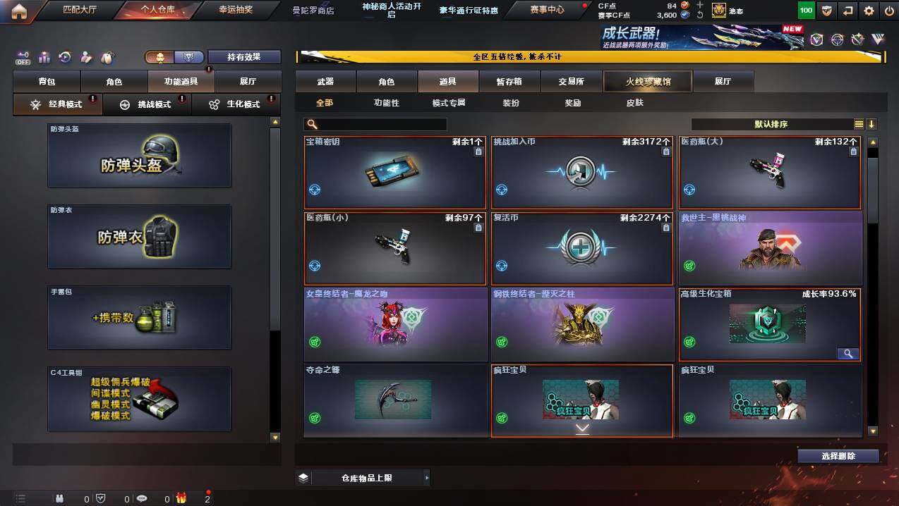 CFCMW445188穿越火线账号详情图16