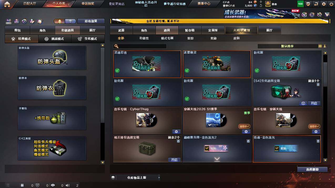 CFCMW445188穿越火线账号详情图17