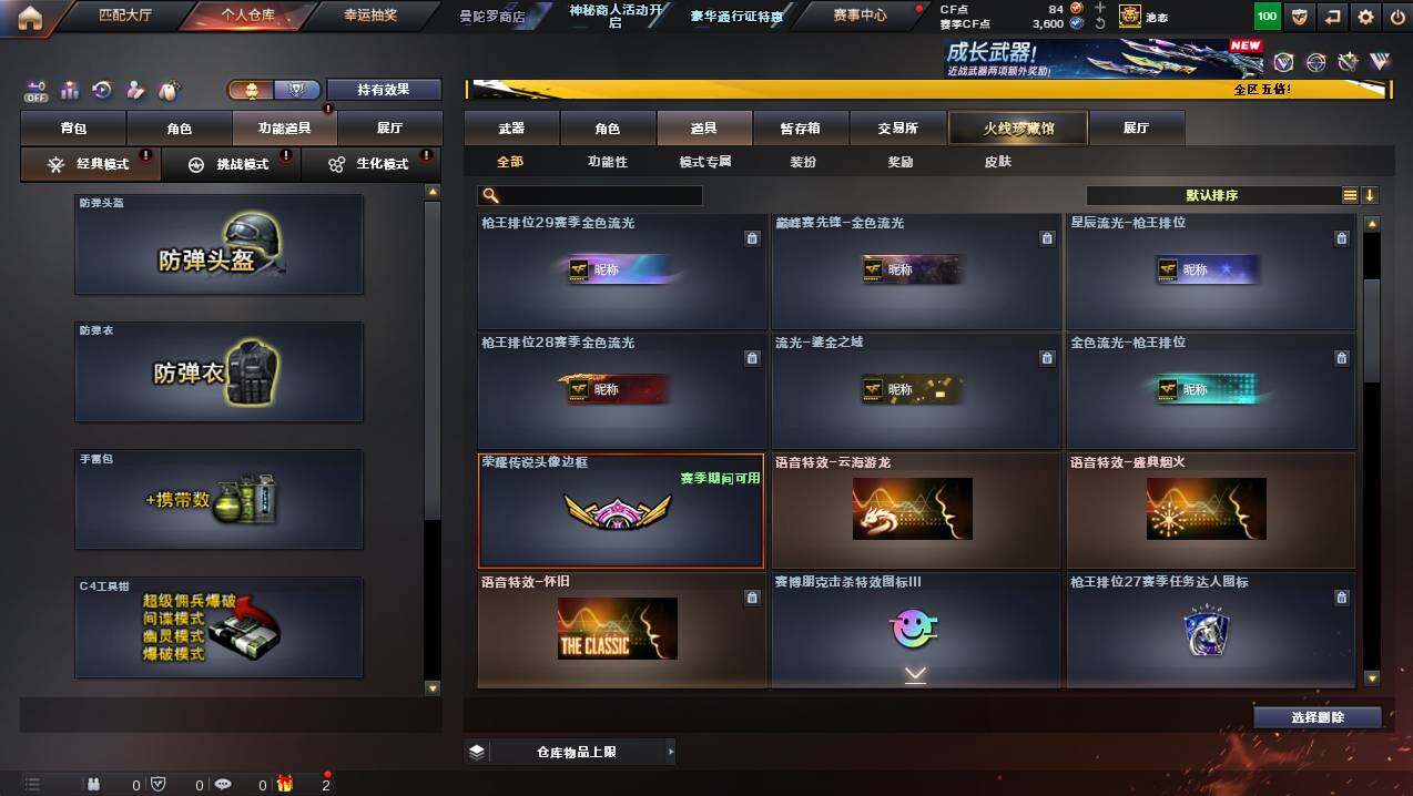 CFCMW445188穿越火线账号详情图18