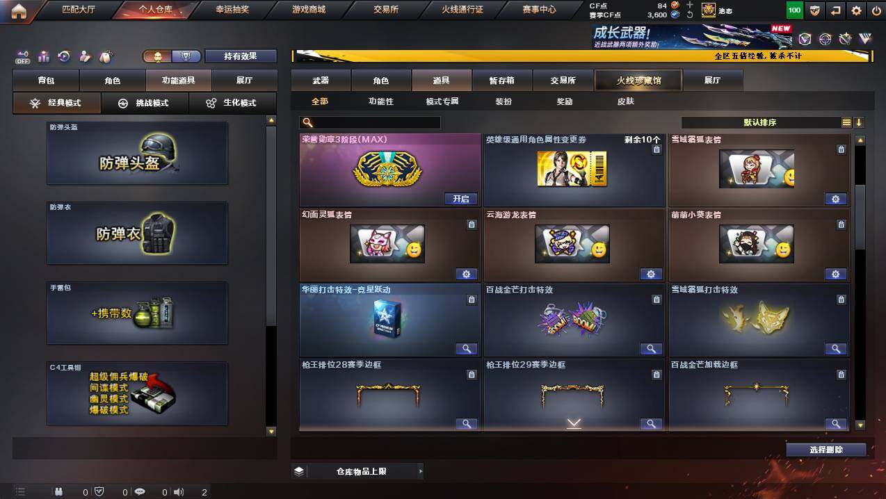 CFCMW445188穿越火线账号详情图19