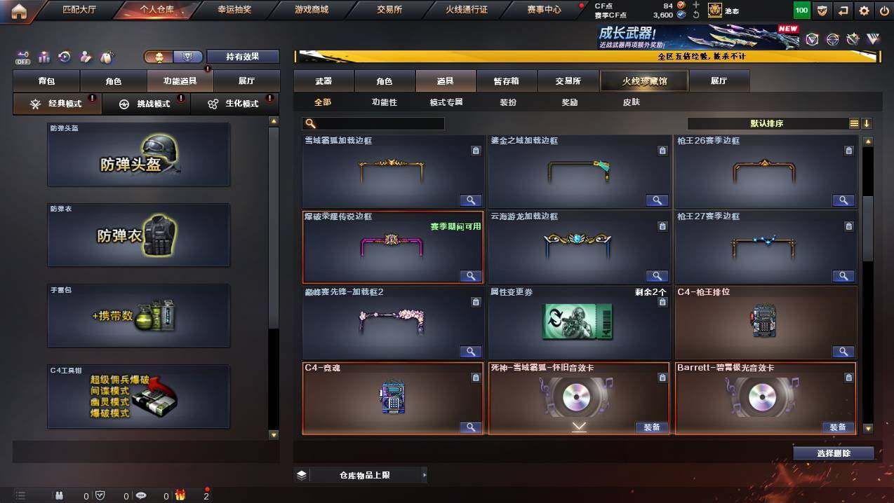 CFCMW445188穿越火线账号详情图20