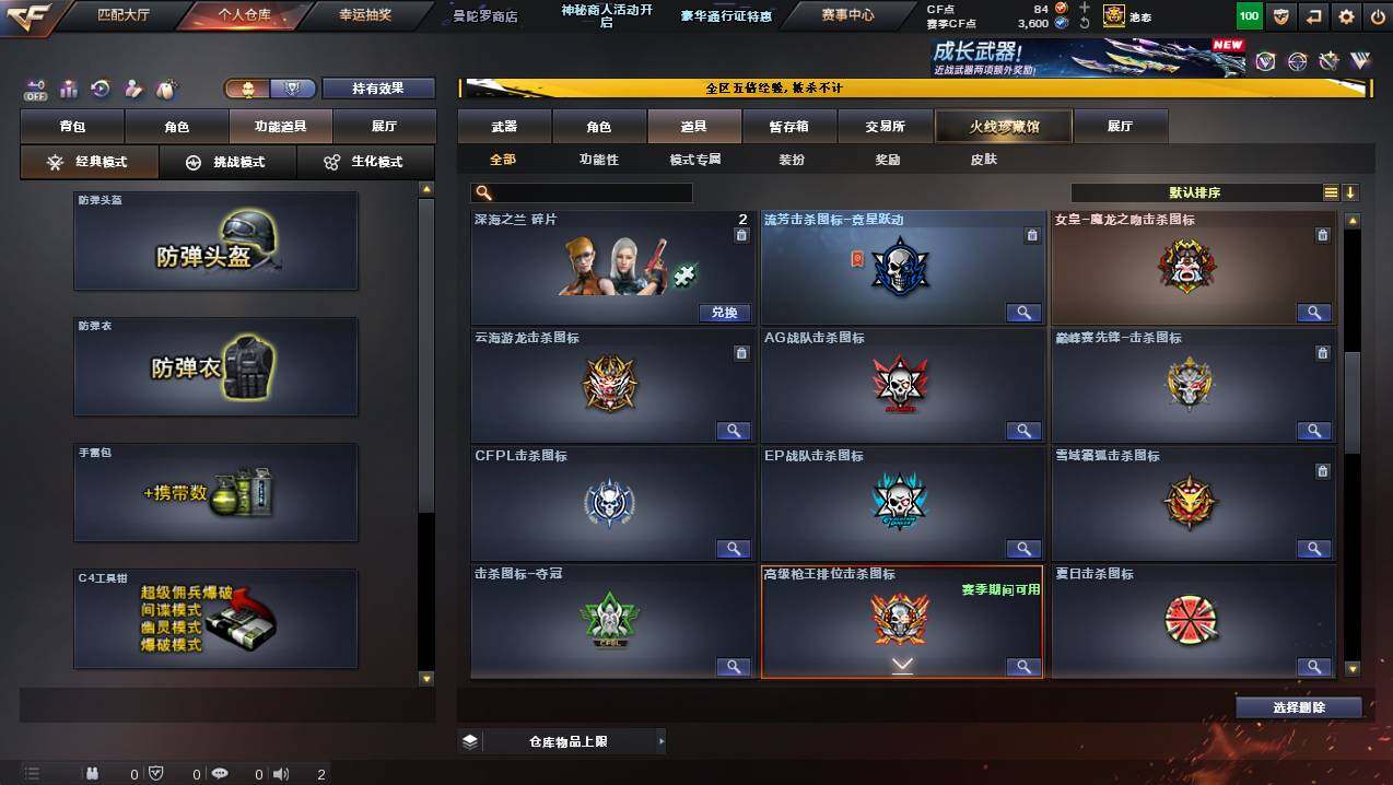 CFCMW445188穿越火线账号详情图23