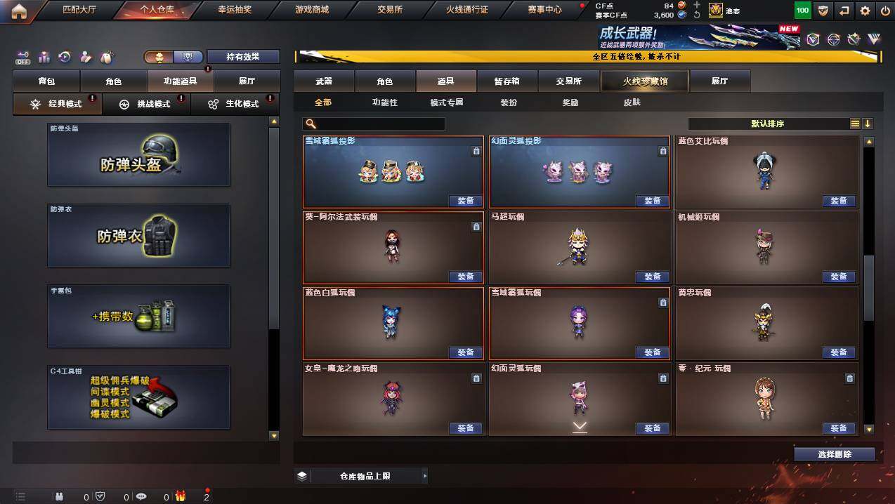 CFCMW445188穿越火线账号详情图26