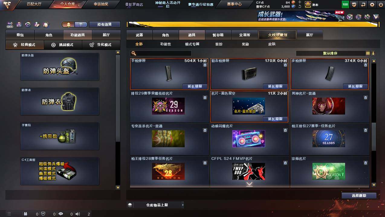 CFCMW445188穿越火线账号详情图27