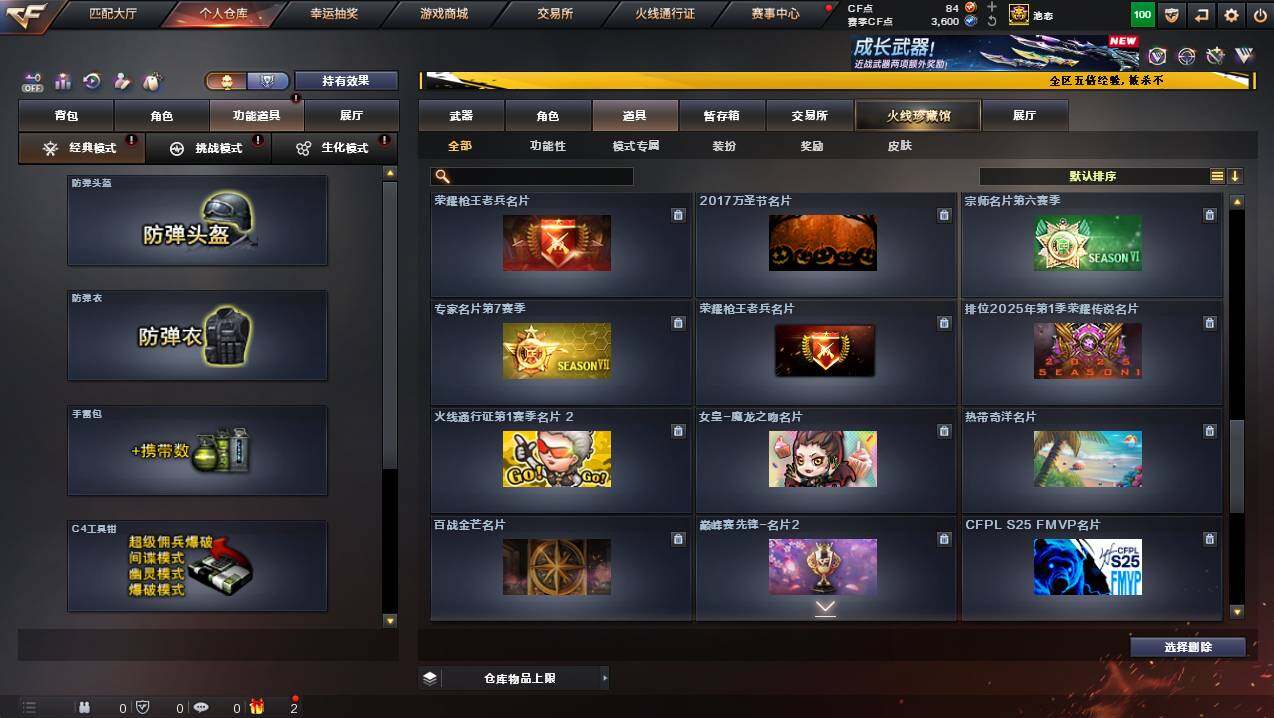 CFCMW445188穿越火线账号详情图28