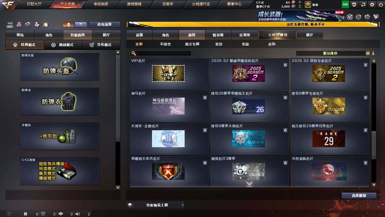 CFCMW445188穿越火线账号详情图29