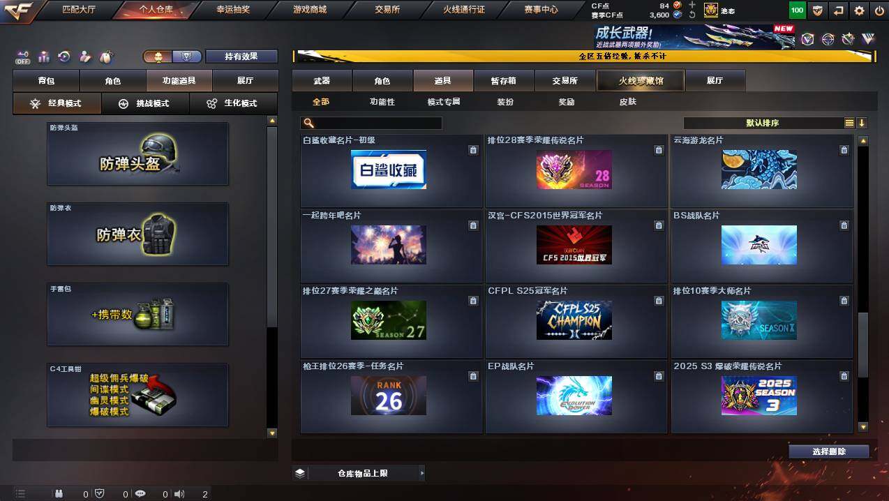 CFCMW445188穿越火线账号详情图30