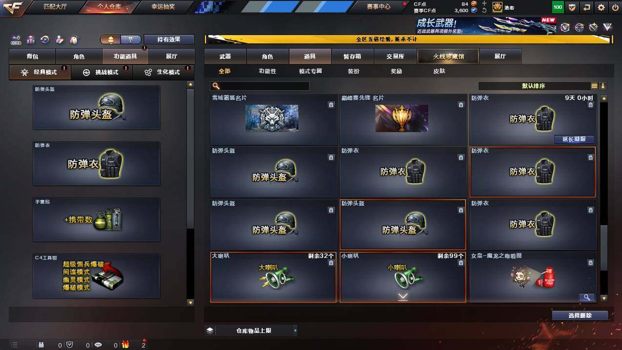 CFCMW445188穿越火线账号详情图31