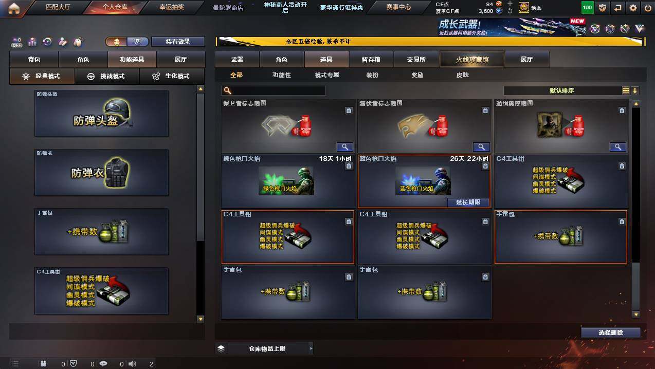 CFCMW445188穿越火线账号详情图32