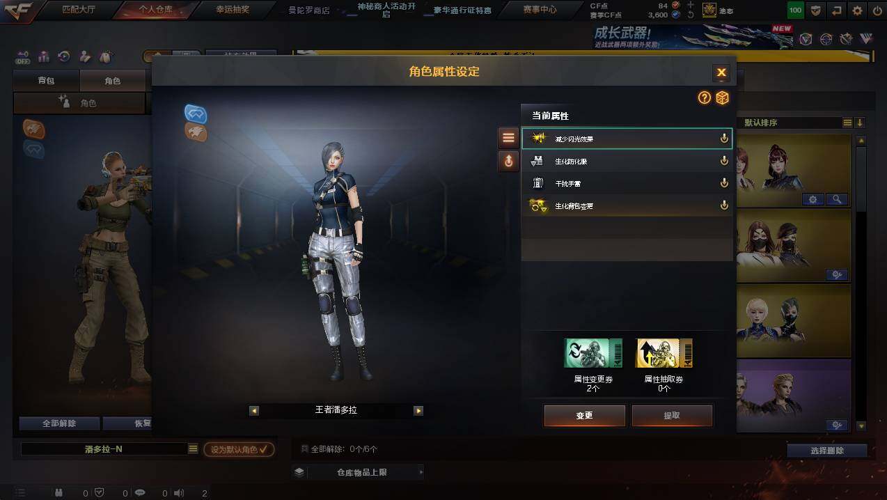 CFCMW445188穿越火线账号详情图33