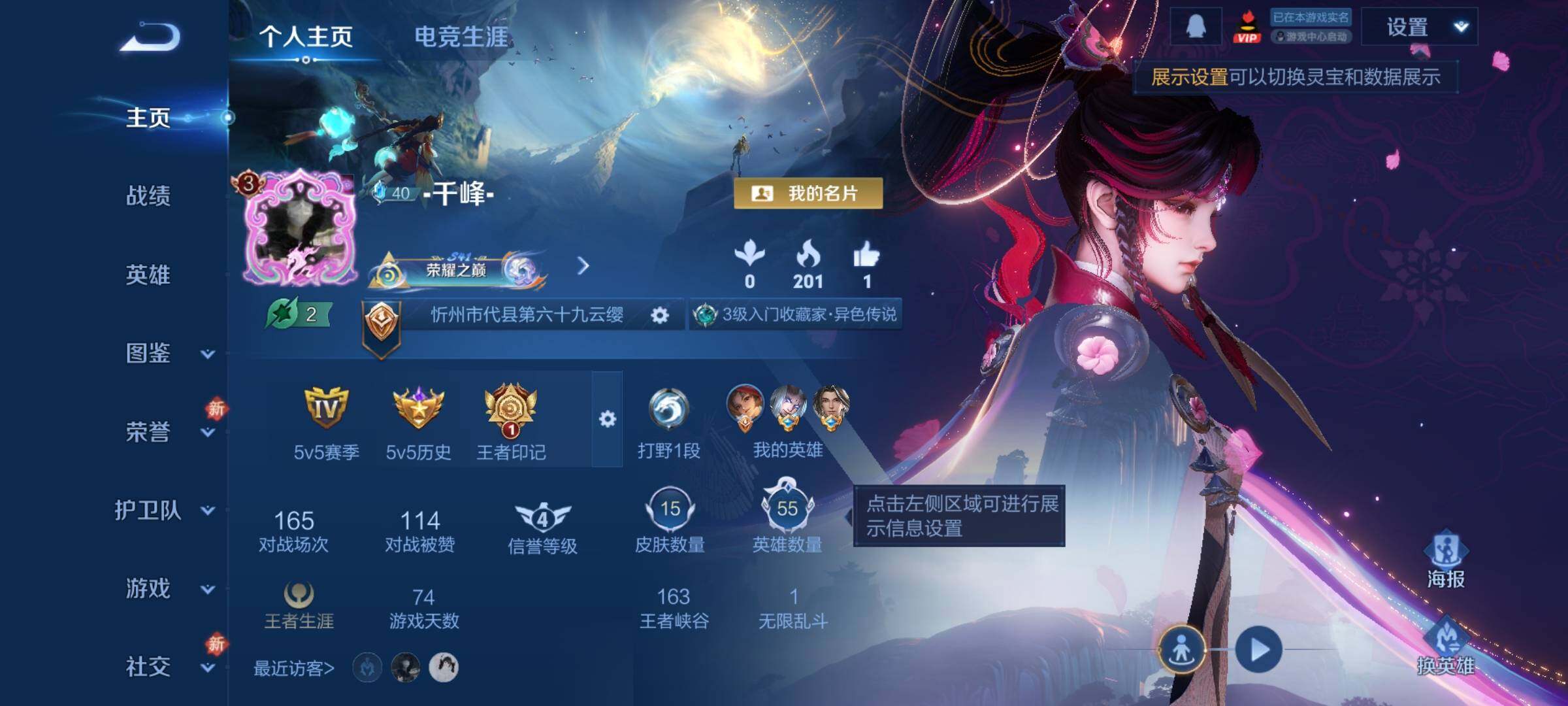 WZCMW4168786王者荣耀账号详情图2