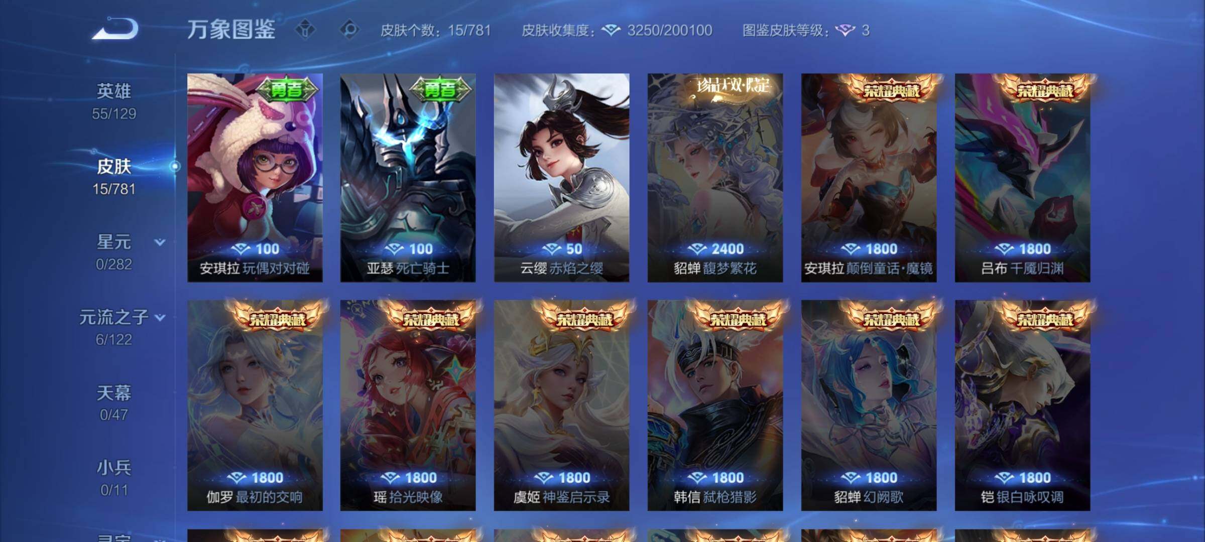 WZCMW4168786王者荣耀账号详情图7