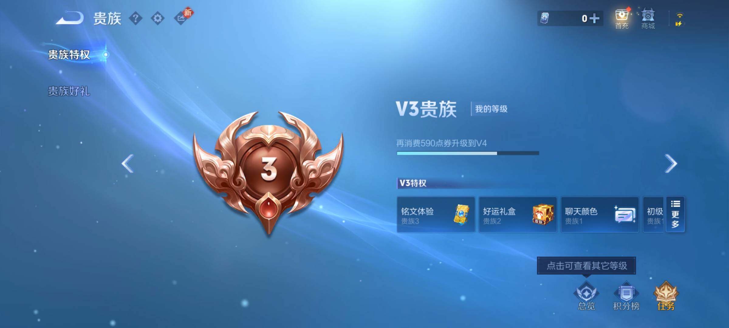 WZCMW4168786王者荣耀账号详情图12