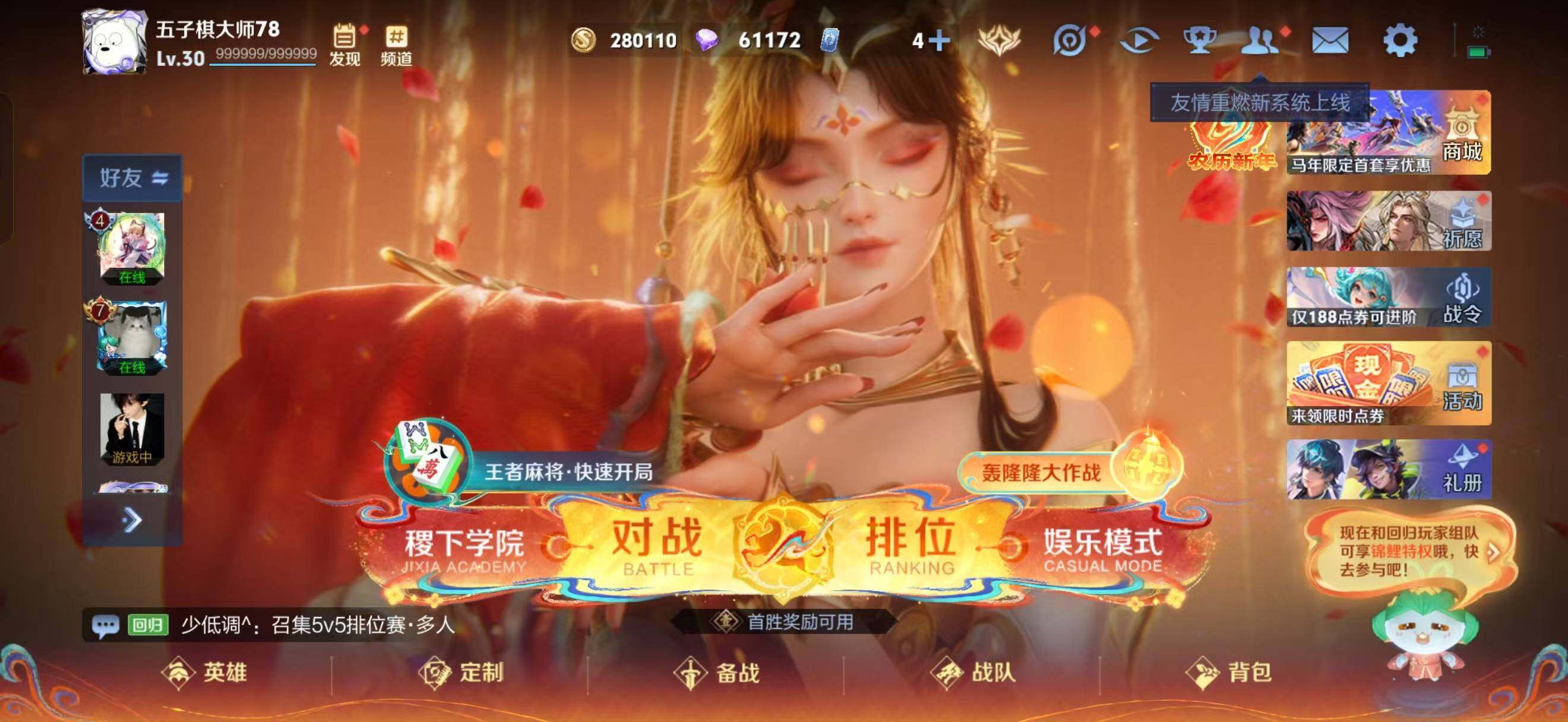 WZCMW4168578王者荣耀账号详情图2