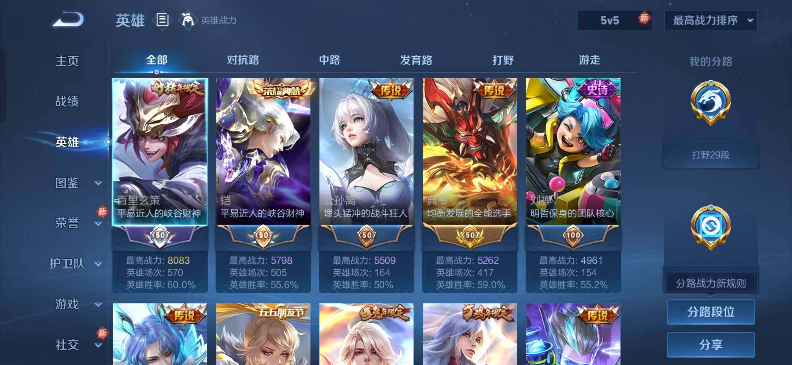 WZCMW4168578王者荣耀账号详情图4