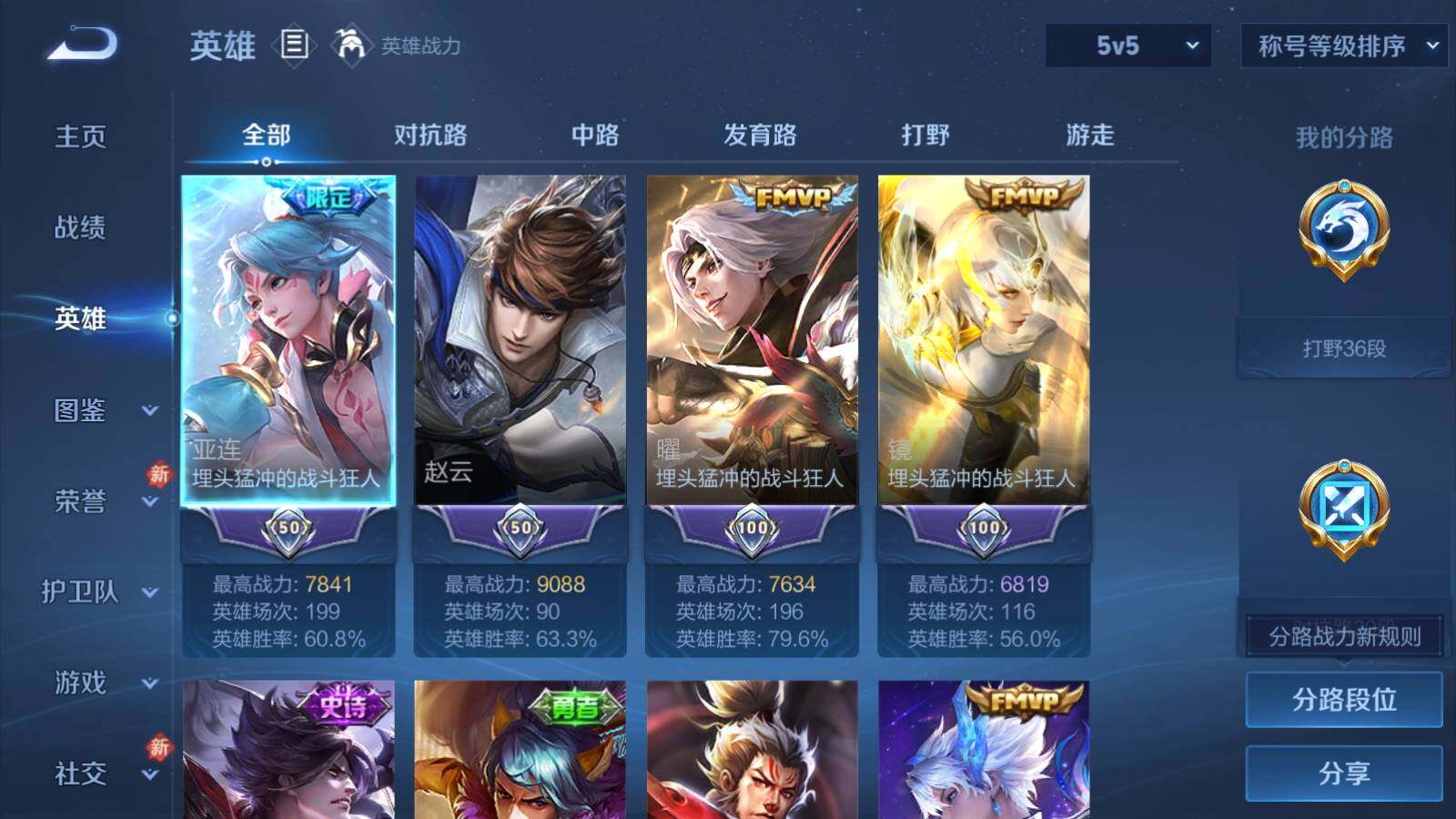 WZCMW4168579王者荣耀账号详情图5