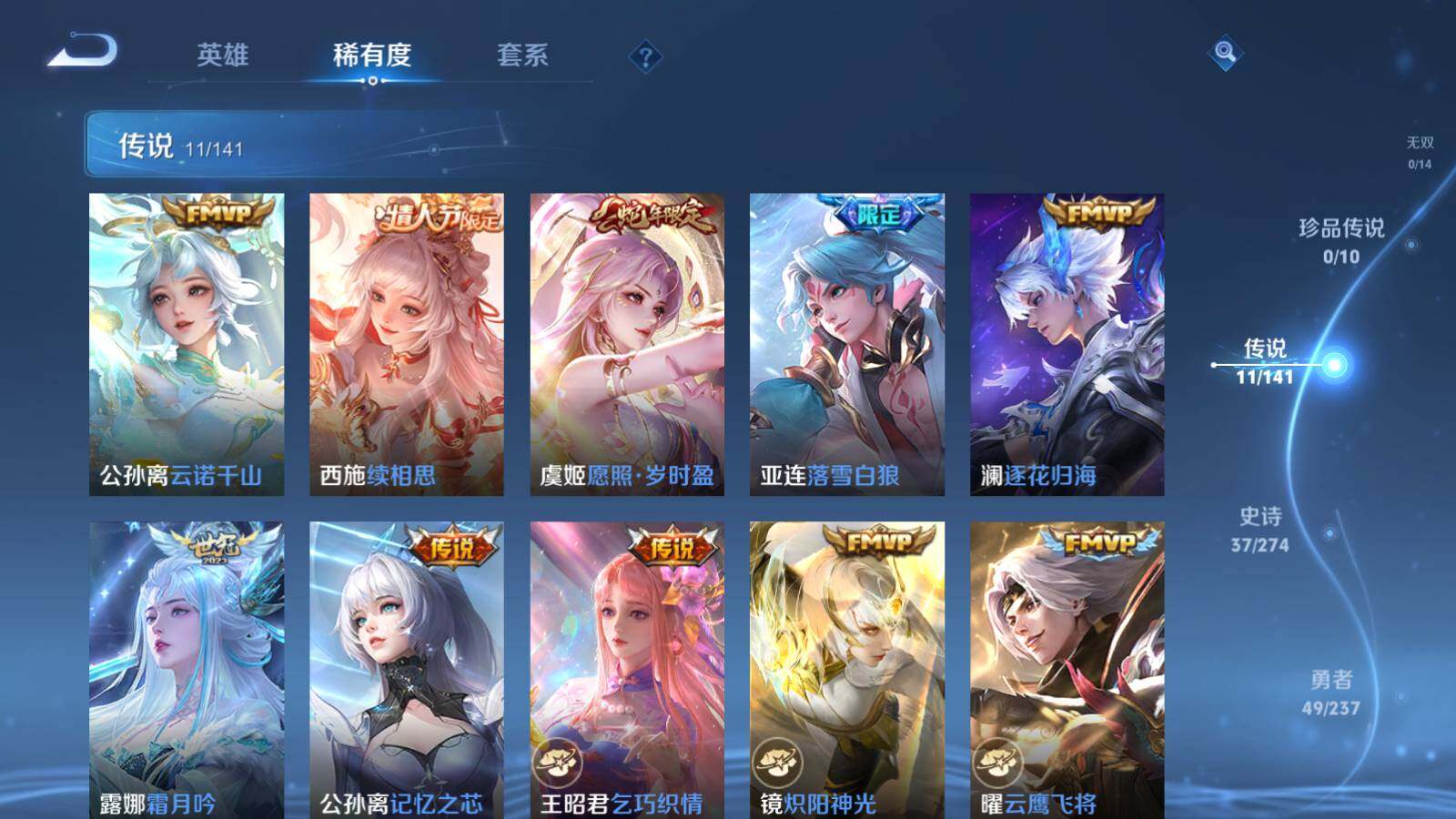 WZCMW4168579王者荣耀账号详情图7