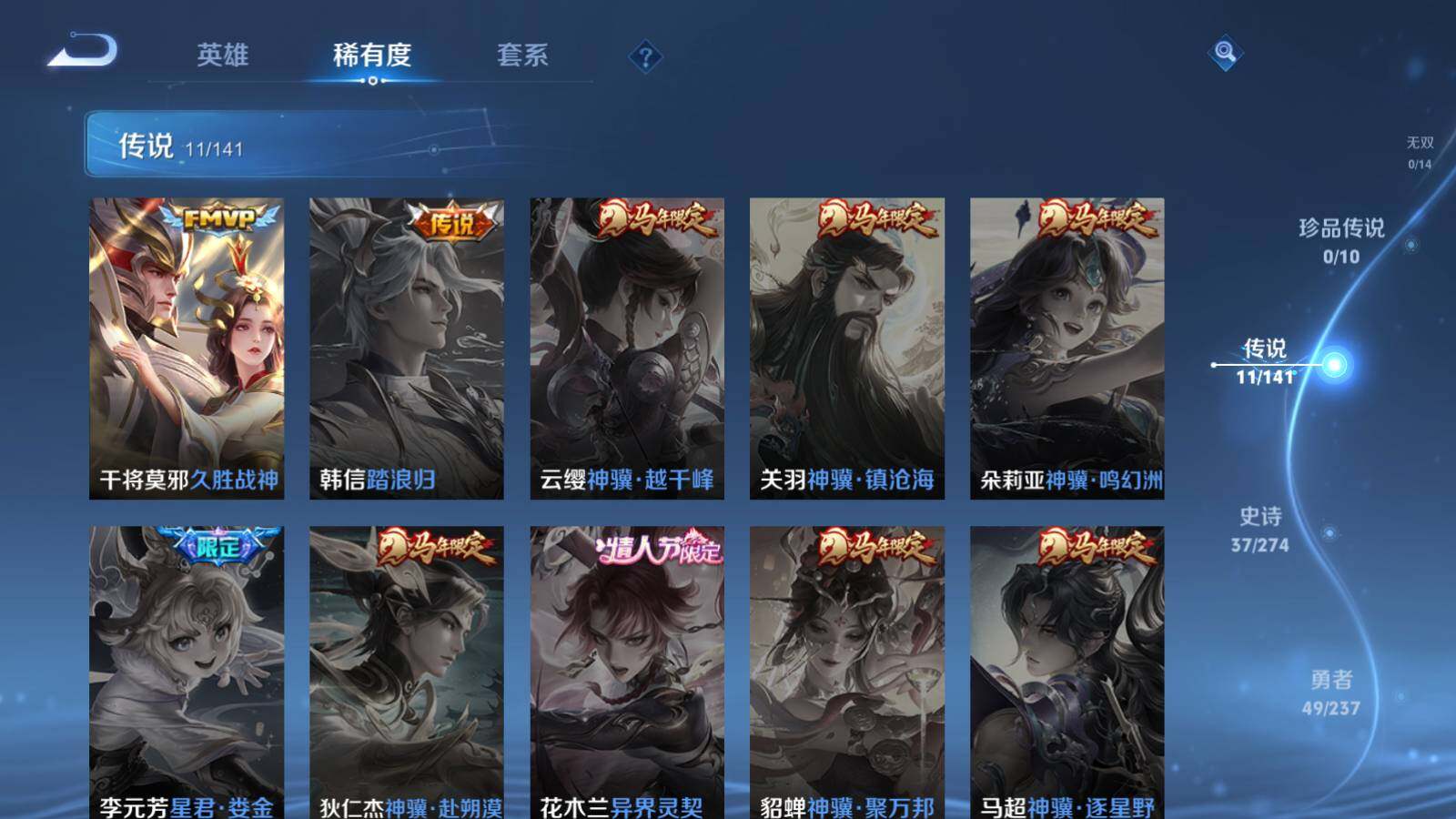 WZCMW4168579王者荣耀账号详情图8