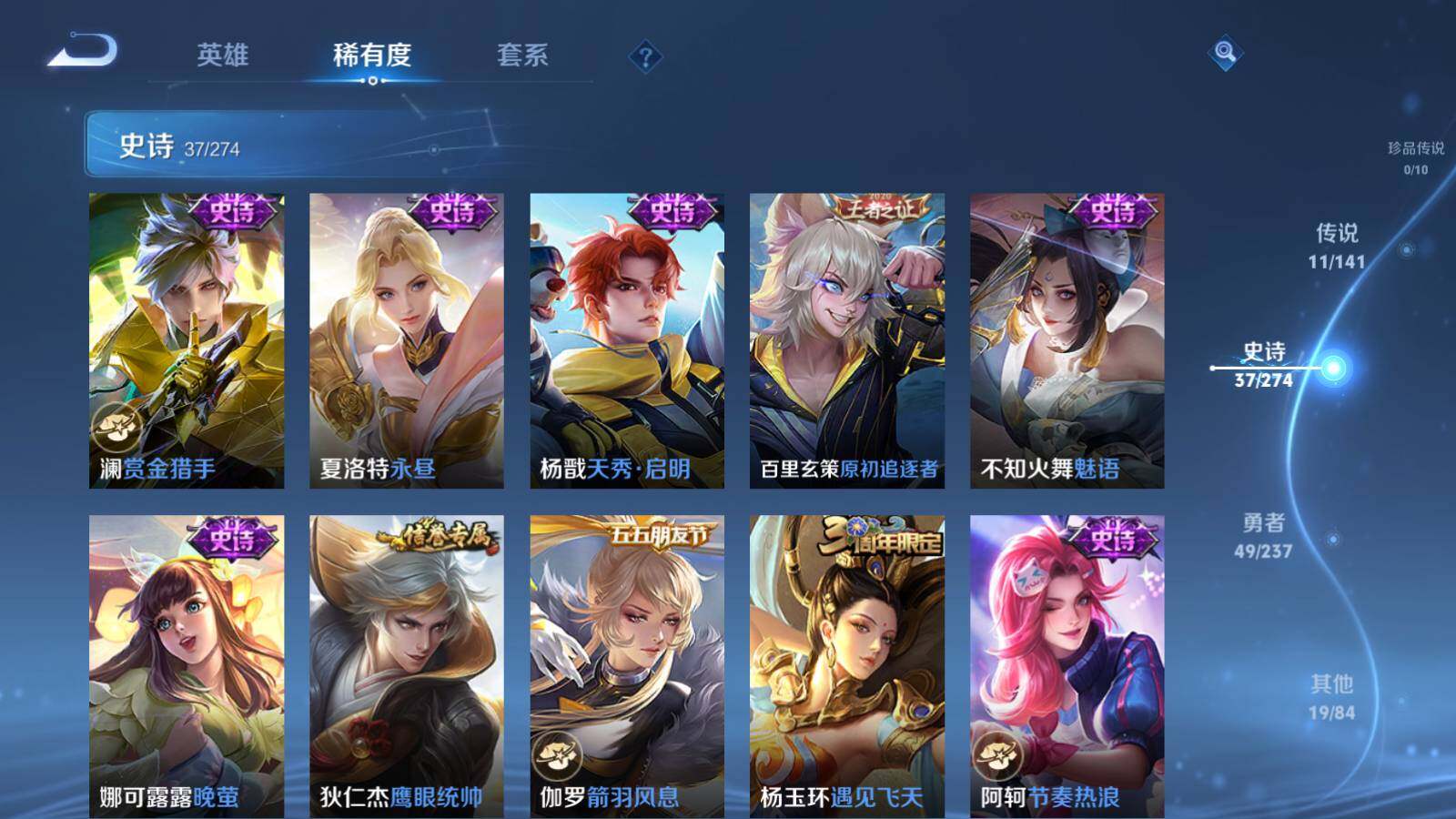 WZCMW4168579王者荣耀账号详情图10