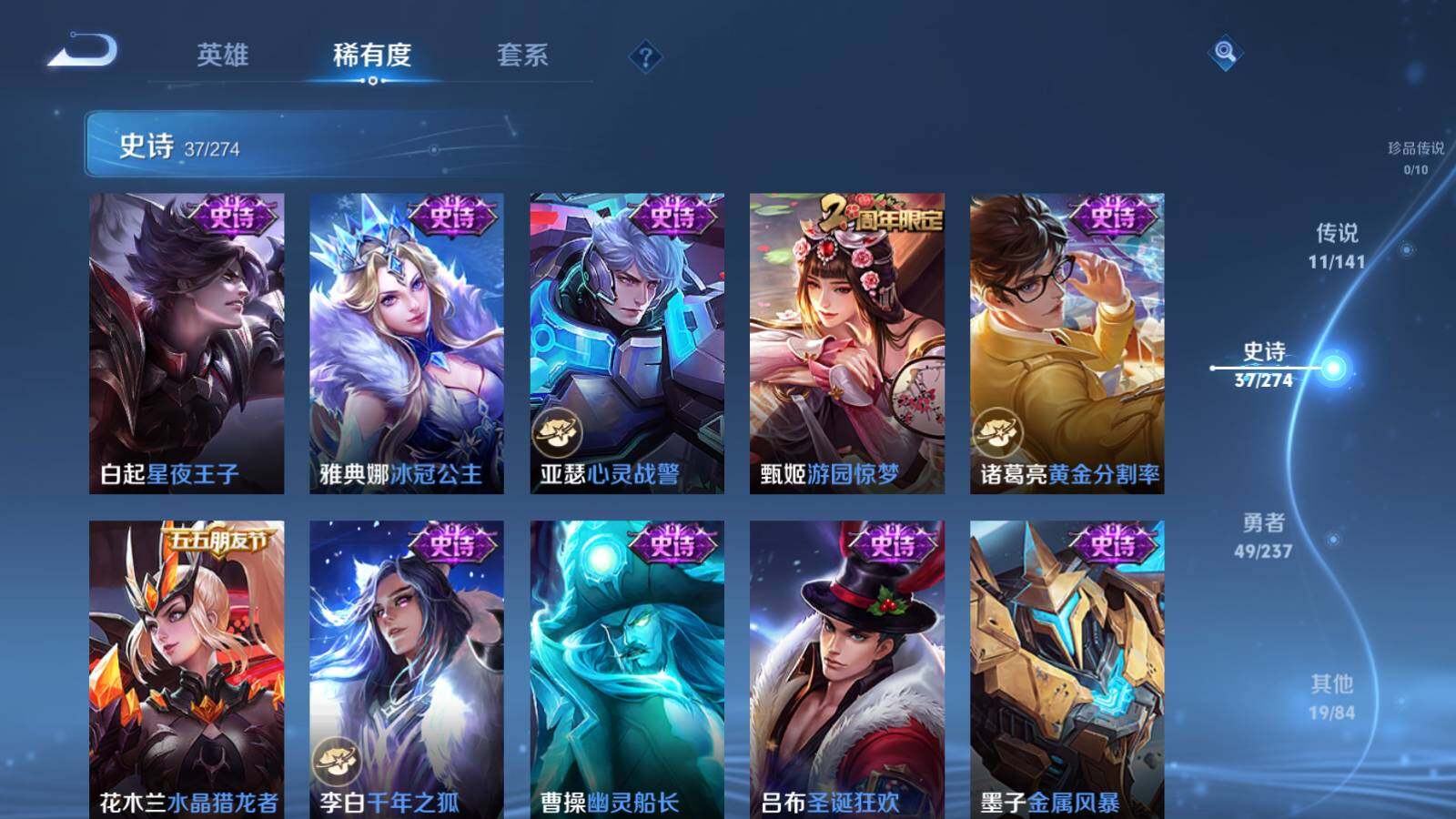 WZCMW4168579王者荣耀账号详情图11