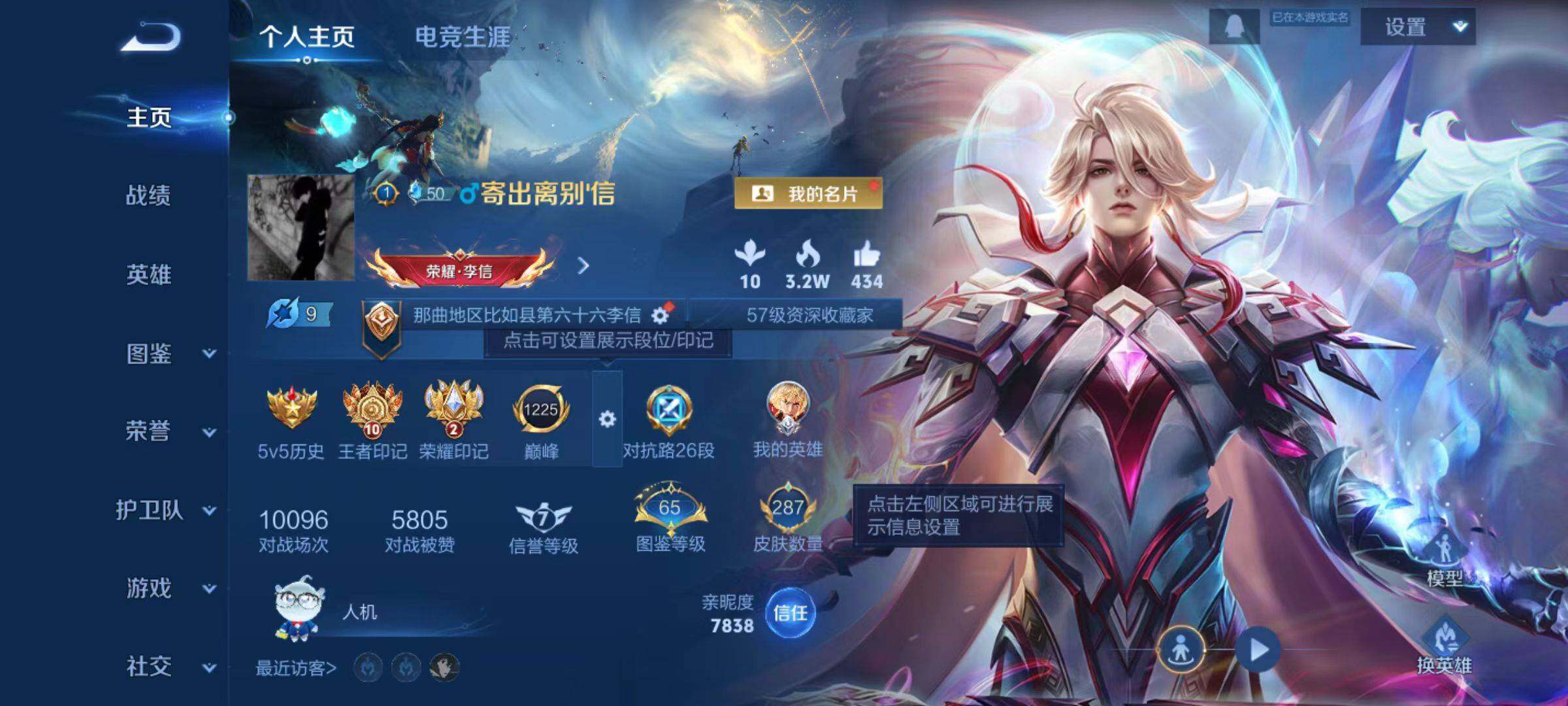 WZCMW4168585王者荣耀账号详情图2