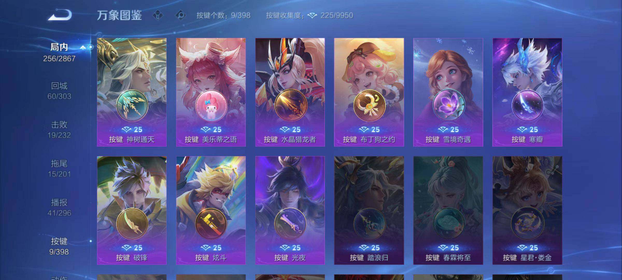 WZCMW4168585王者荣耀账号详情图5