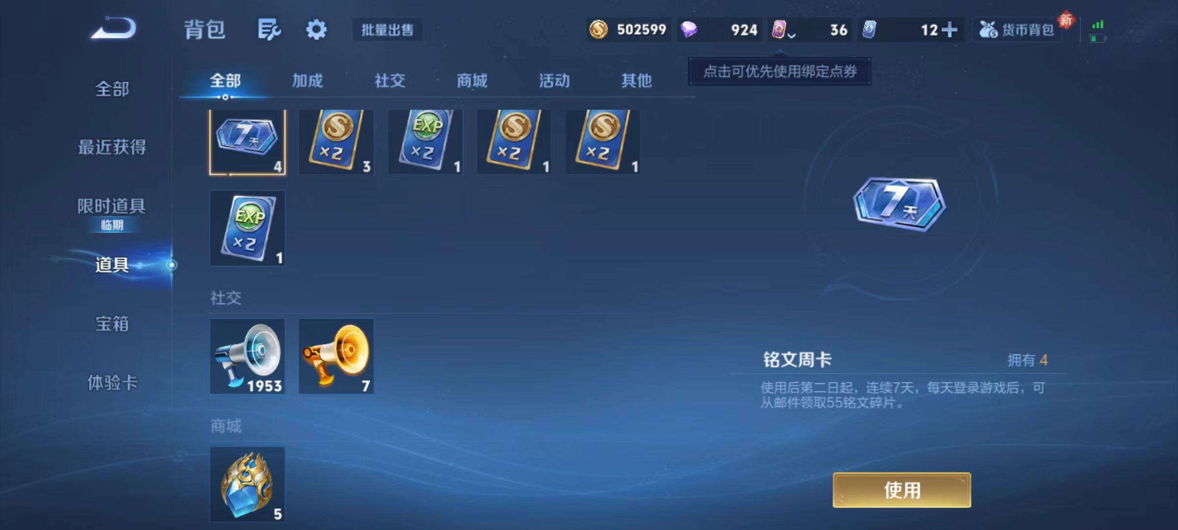 WZCMW4168585王者荣耀账号详情图10