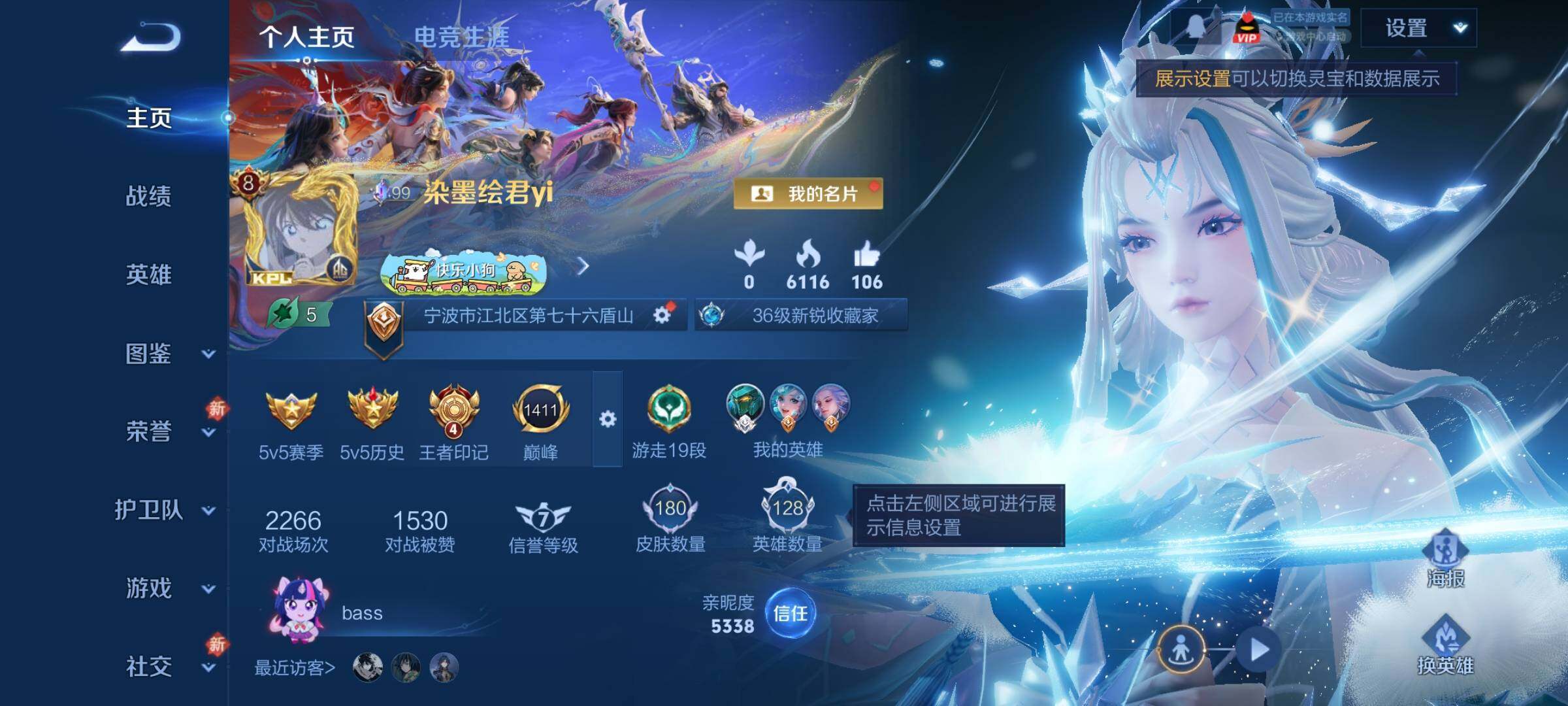 WZCMW4168784王者荣耀账号详情图2