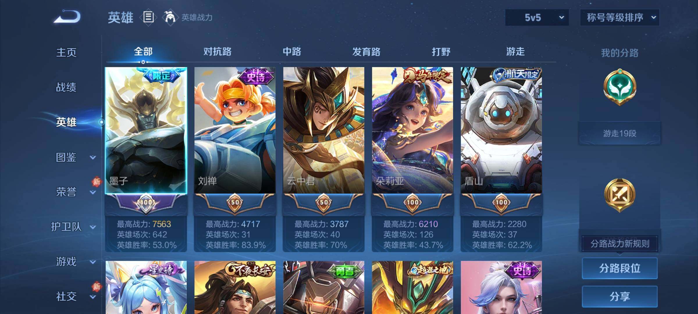 WZCMW4168784王者荣耀账号详情图3