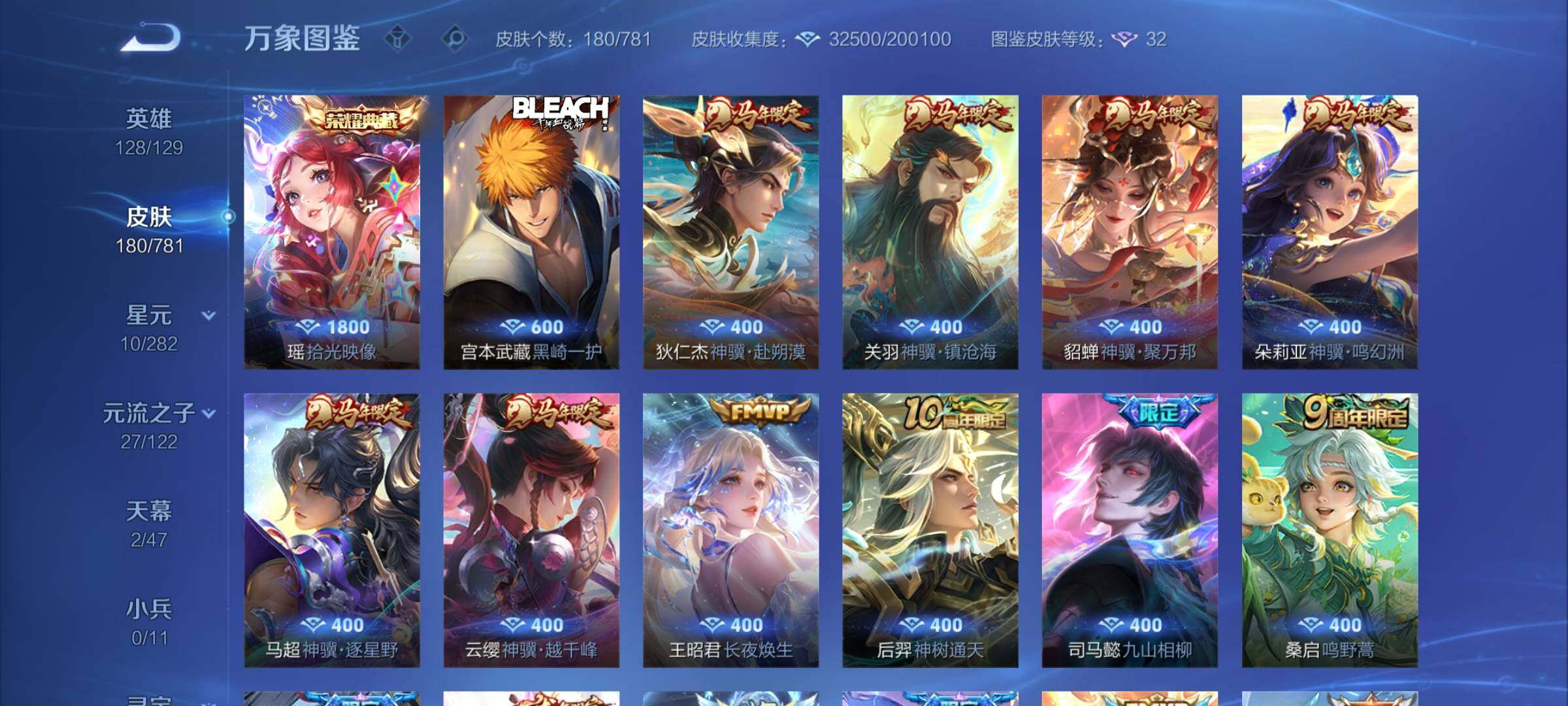 WZCMW4168784王者荣耀账号详情图6