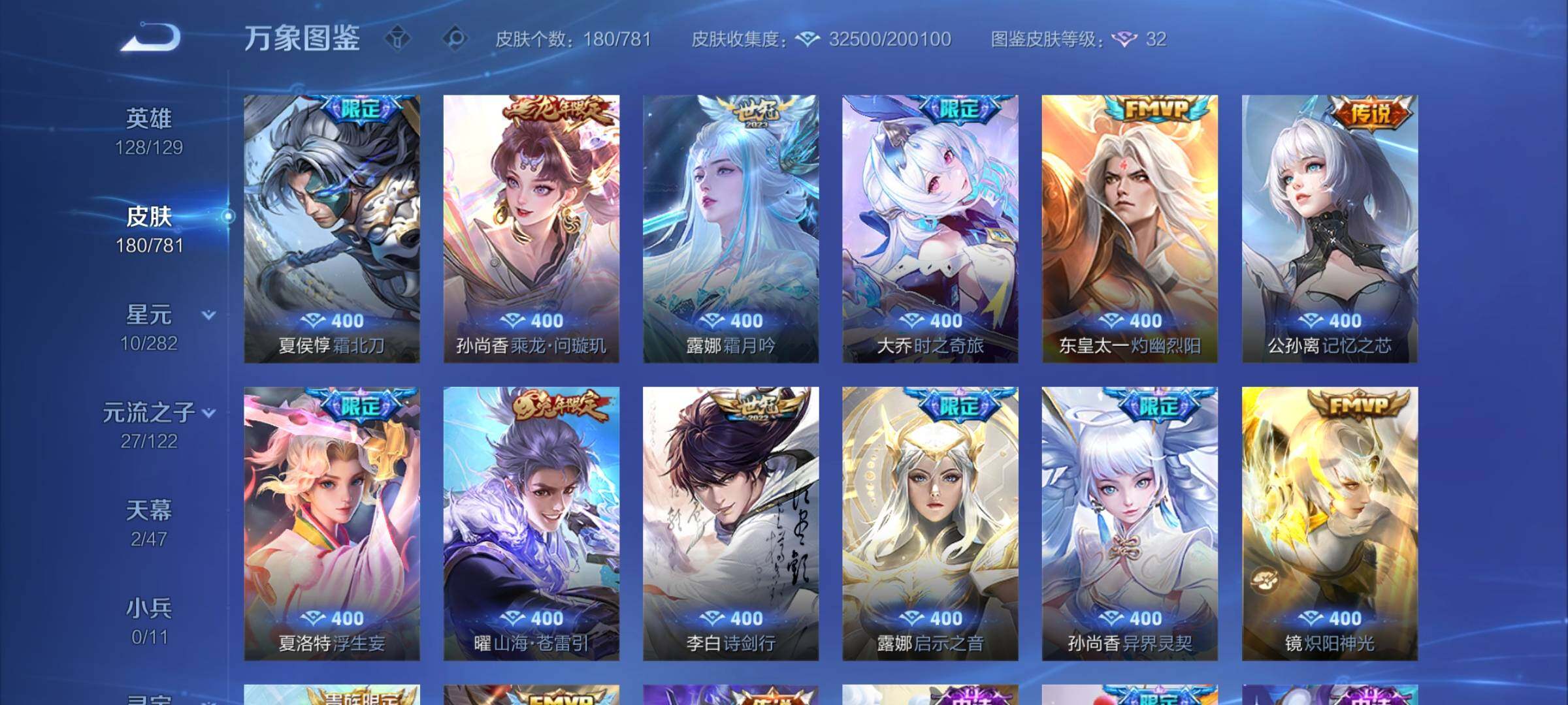 WZCMW4168784王者荣耀账号详情图7