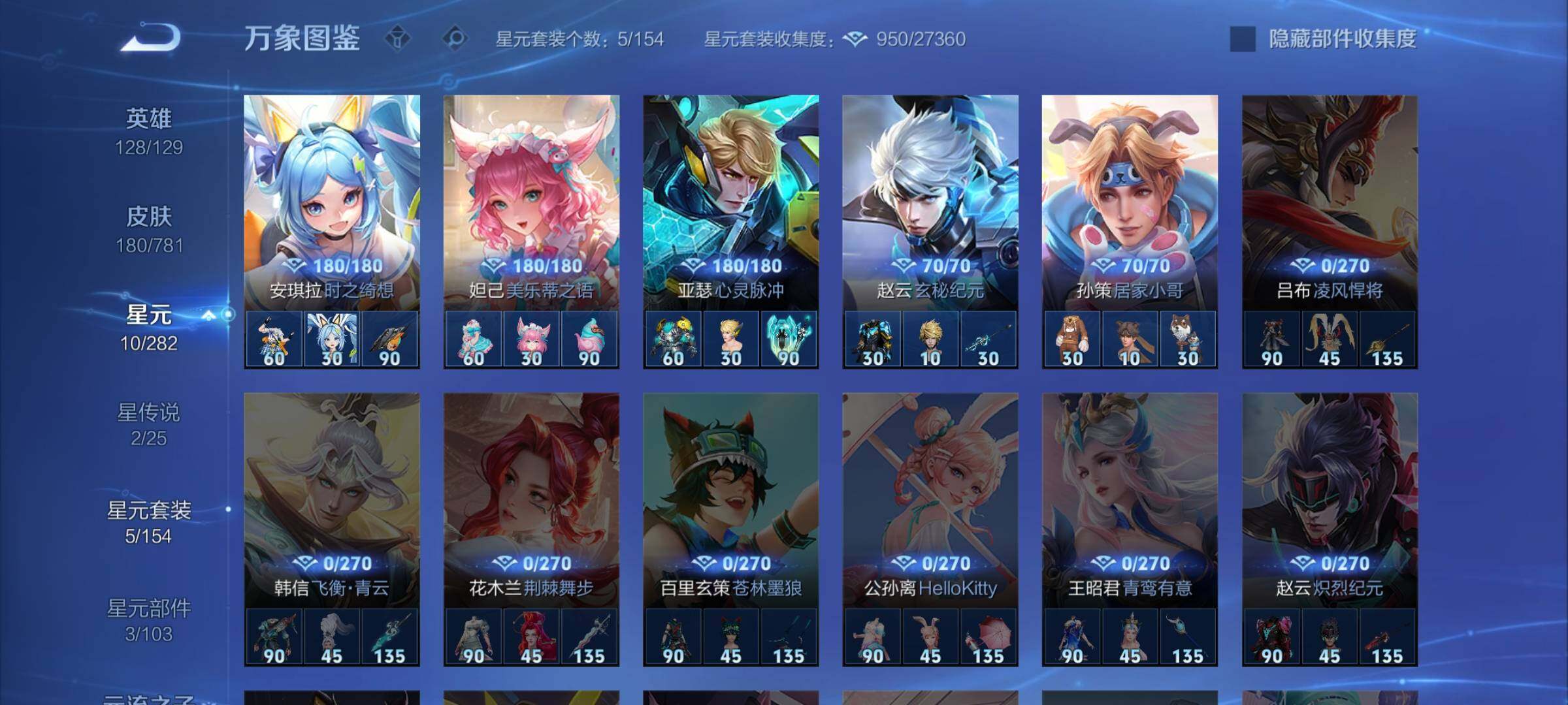 WZCMW4168784王者荣耀账号详情图10