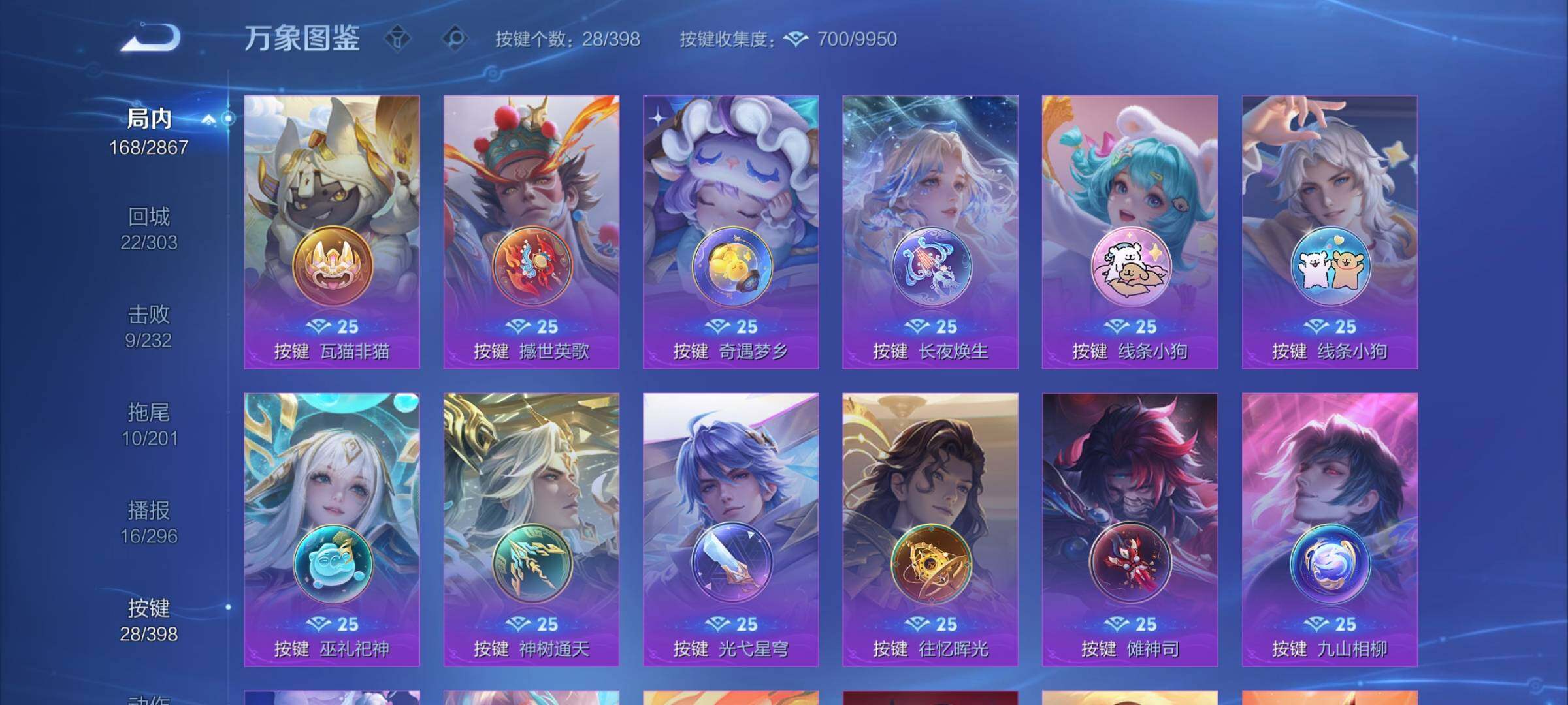 WZCMW4168784王者荣耀账号详情图13