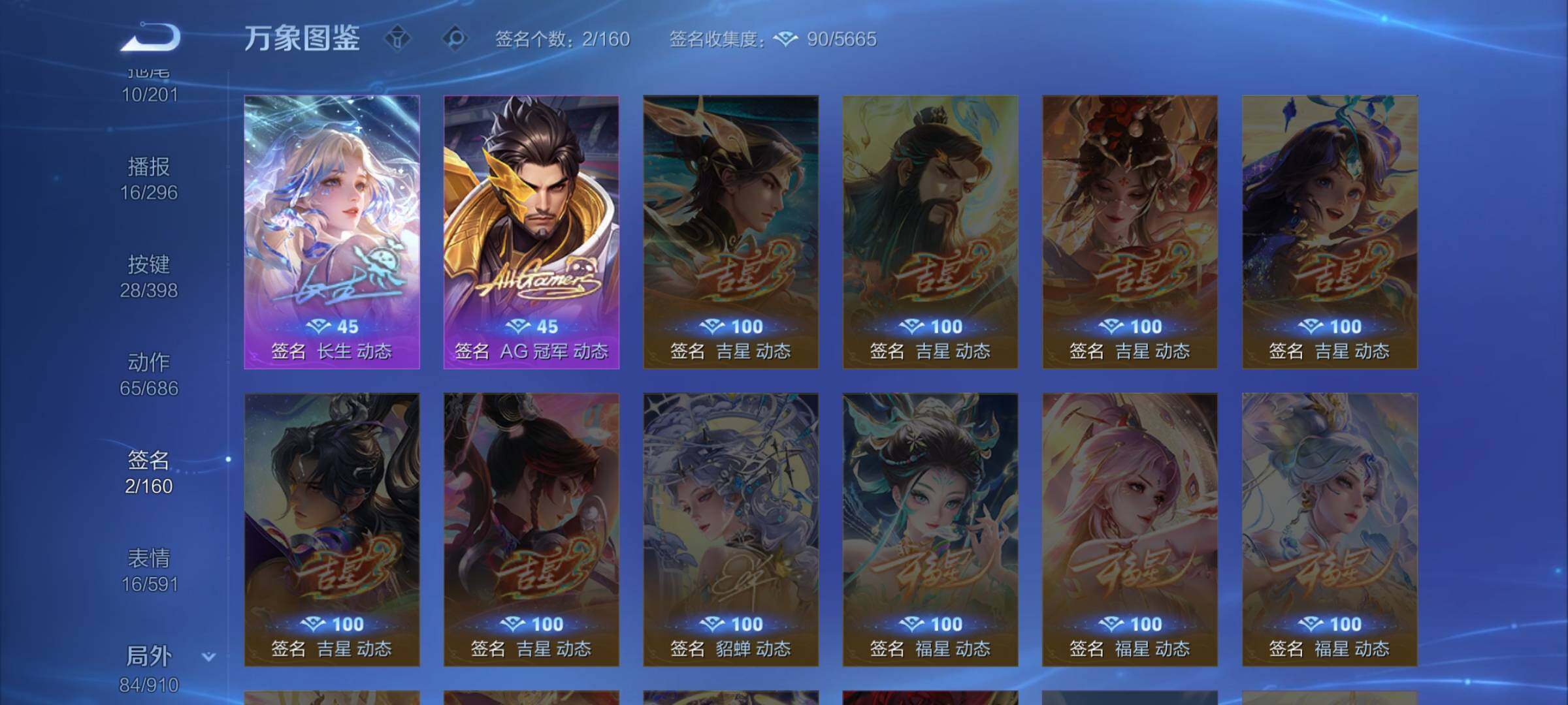 WZCMW4168784王者荣耀账号详情图14